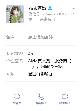 美国Chentao36925814