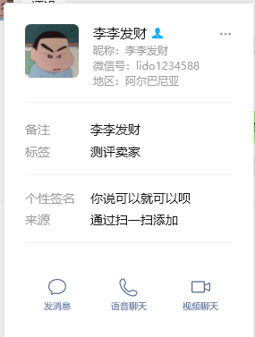 美国lido1234588 李李发财