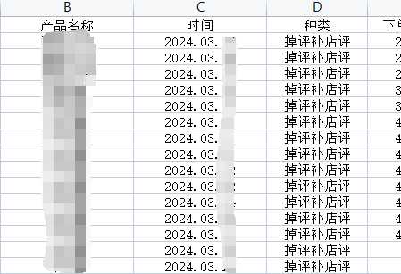 日本林巧冰