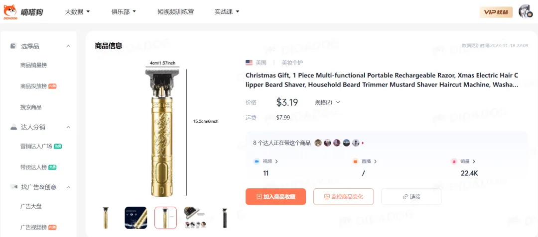 TikTok Shop “女士拖鞋”上线12天卖出2.7万单，“全自动贴膜神器”上线10天卖出1.9万单 | 嘀嗒狗