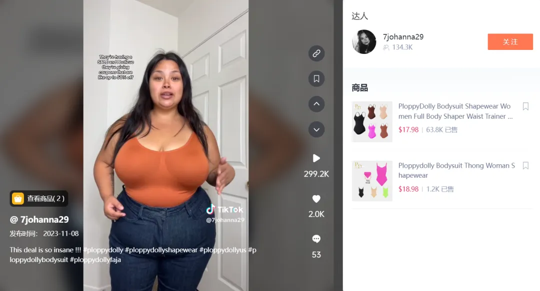 TikTok Shop “女士拖鞋”上线12天卖出2.7万单，“全自动贴膜神器”上线10天卖出1.9万单 | 嘀嗒狗