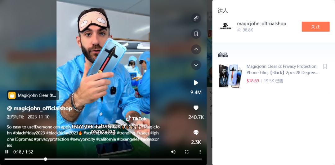 TikTok Shop “女士拖鞋”上线12天卖出2.7万单，“全自动贴膜神器”上线10天卖出1.9万单 | 嘀嗒狗