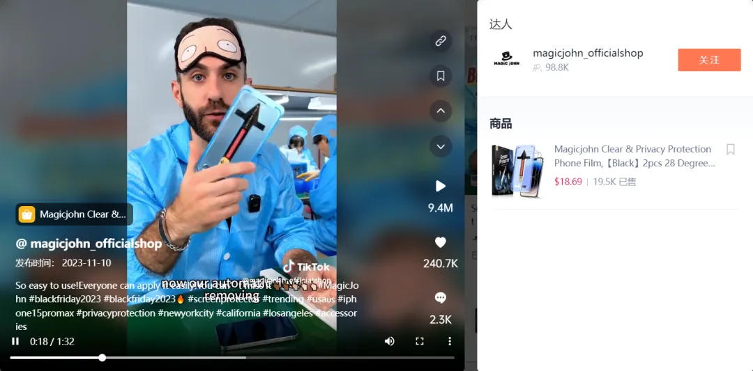 TikTok Shop “女士拖鞋”上线12天卖出2.7万单，“全自动贴膜神器”上线10天卖出1.9万单 | 嘀嗒狗
