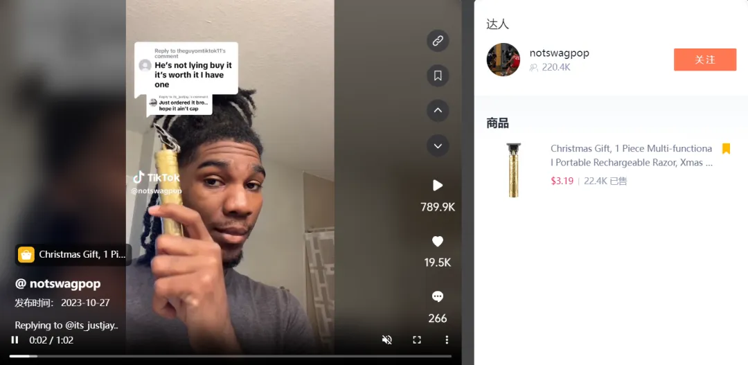 TikTok Shop “女士拖鞋”上线12天卖出2.7万单，“全自动贴膜神器”上线10天卖出1.9万单 | 嘀嗒狗