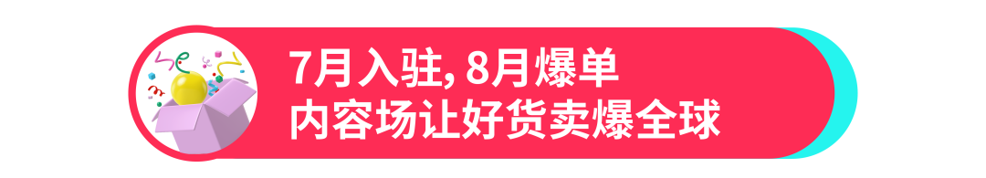 看“00后厂二代”如何在TikTok Shop“炸”出新机遇