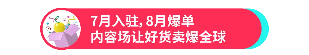 看“00后厂二代”如何在TikTok Shop“炸”出新机遇