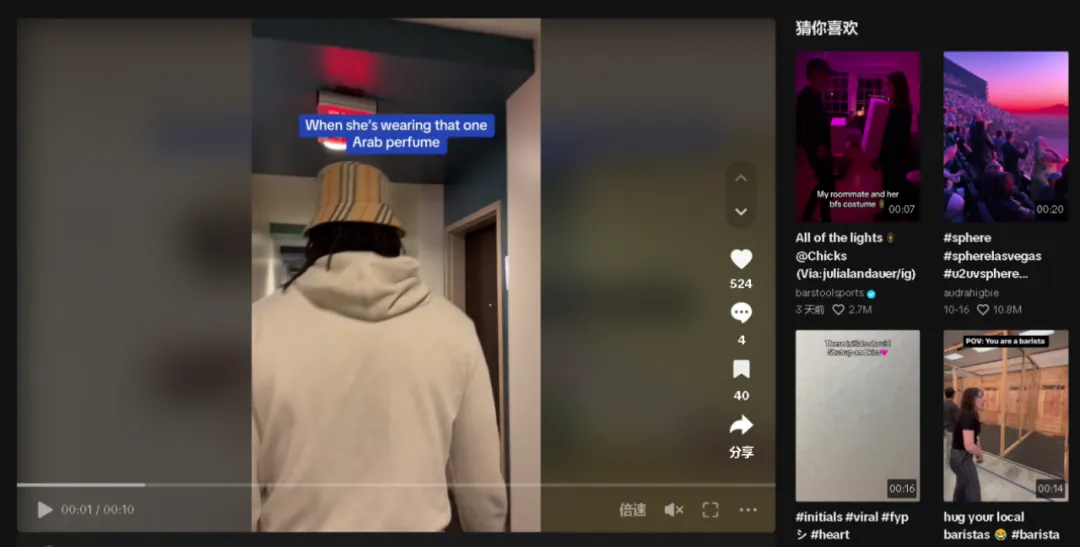 一瓶难求!小众中东香水在TikTok创造450万美金的销售奇迹,东方香如何征服北美?