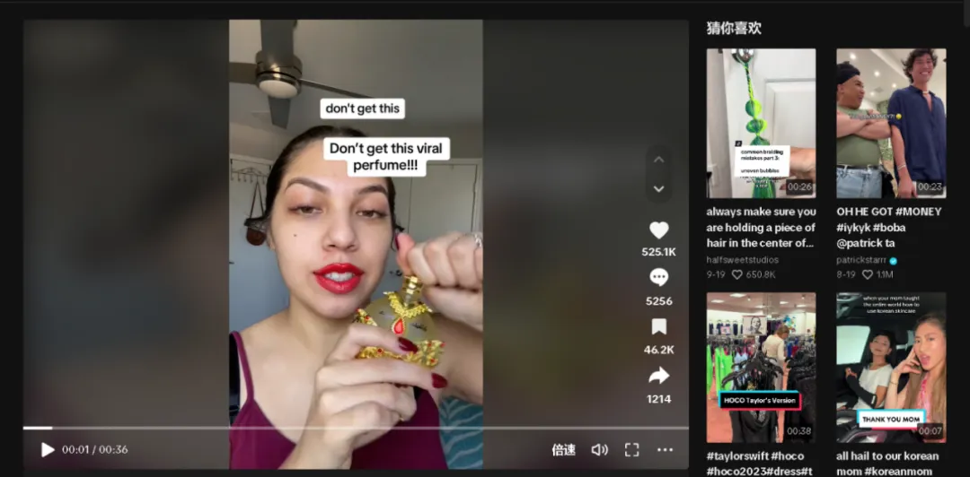 一瓶难求!小众中东香水在TikTok创造450万美金的销售奇迹,东方香如何征服北美?