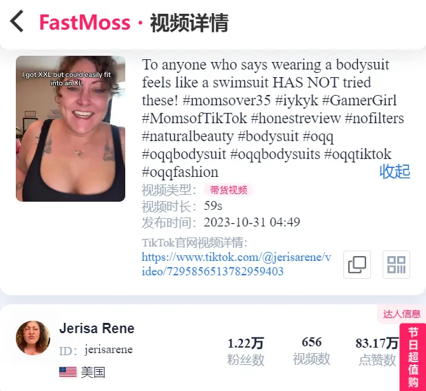 单日销售额超200万!瑜伽服在TikTok“野性出圈”,曝光量超过3000万!