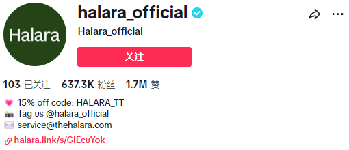 中国出海品牌Halara如何利用TikTok做品牌营销，并在美国运动服装市场中脱颖而出？