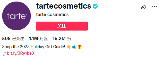 高丝集团旗下美妆品牌Tarte Cosmetics在TikTok上热度爆表，这样的品牌营销赢麻了！