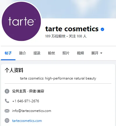 高丝集团旗下美妆品牌Tarte Cosmetics在TikTok上热度爆表，这样的品牌营销赢麻了！
