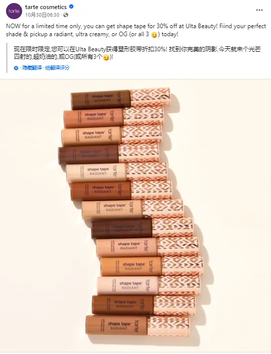 高丝集团旗下美妆品牌Tarte Cosmetics在TikTok上热度爆表，这样的品牌营销赢麻了！