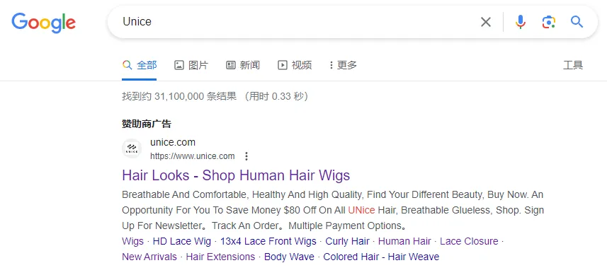 假发品牌Unice是如何通过TikTok打造品牌营销立足于美国市场,成为颜值经济下的新宠儿?