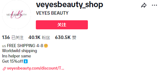 跨境美妆品牌Veyes Beauty如何用TikTok做睫毛延长的美国女性市场？