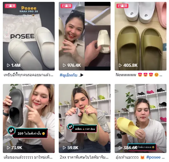 Posee:从国内拖鞋品牌到海外爆款,如何用TikTok营销走向世界?
