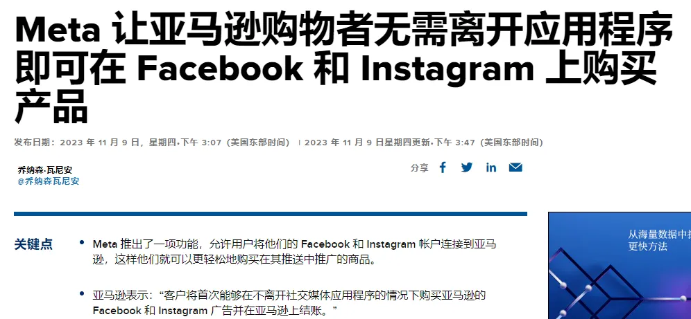 TikTok一边在印尼谋划着回归事宜,一边在美国助力卖家旺季爆单