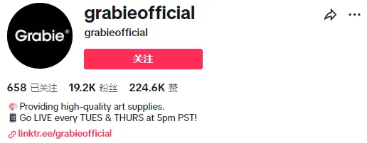 文具品牌Grabie在TikTok周销20万美金,揭秘这家小店的成功之道!