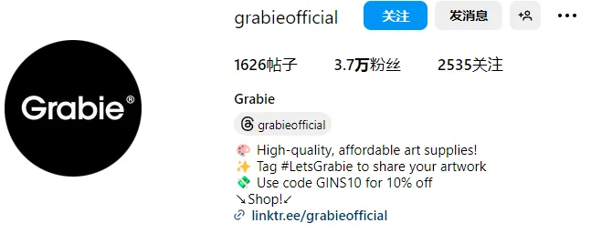 文具品牌Grabie在TikTok周销20万美金,揭秘这家小店的成功之道!