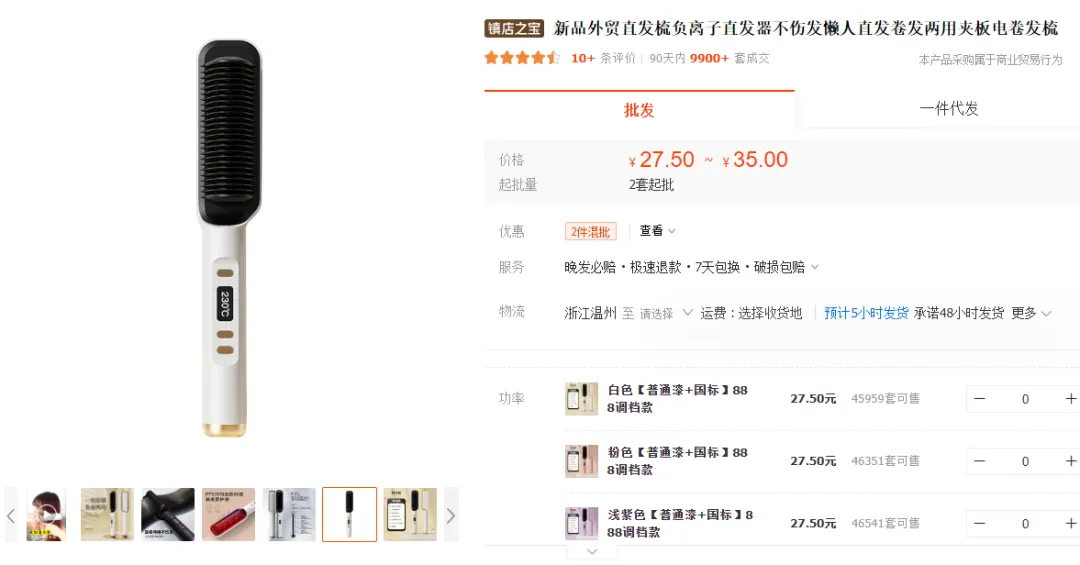 TikTok Shop“直发梳”带货视频获3500万播放,“脸基尼面罩”卖出3.5万单 | 嘀嗒狗