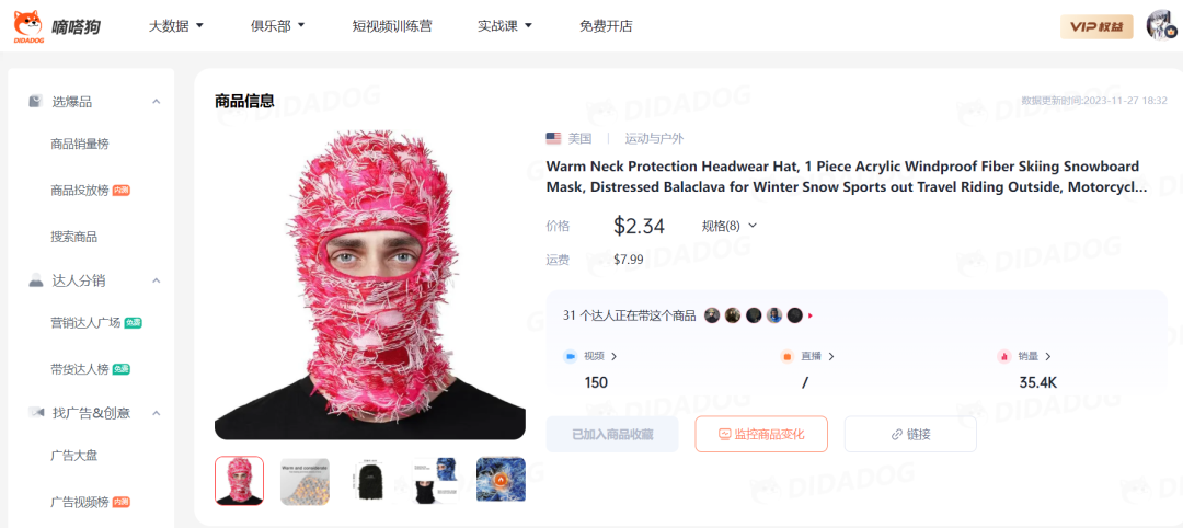 TikTok Shop“直发梳”带货视频获3500万播放，“脸基尼面罩”卖出3.5万单 | 嘀嗒狗