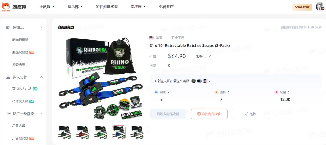 TikTok Shop“直发梳”带货视频获3500万播放,“脸基尼面罩”卖出3.5万单 | 嘀嗒狗
