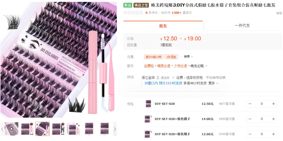 TikTok Shop“直发梳”带货视频获3500万播放,“脸基尼面罩”卖出3.5万单 | 嘀嗒狗