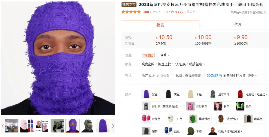 TikTok Shop“直发梳”带货视频获3500万播放,“脸基尼面罩”卖出3.5万单 | 嘀嗒狗