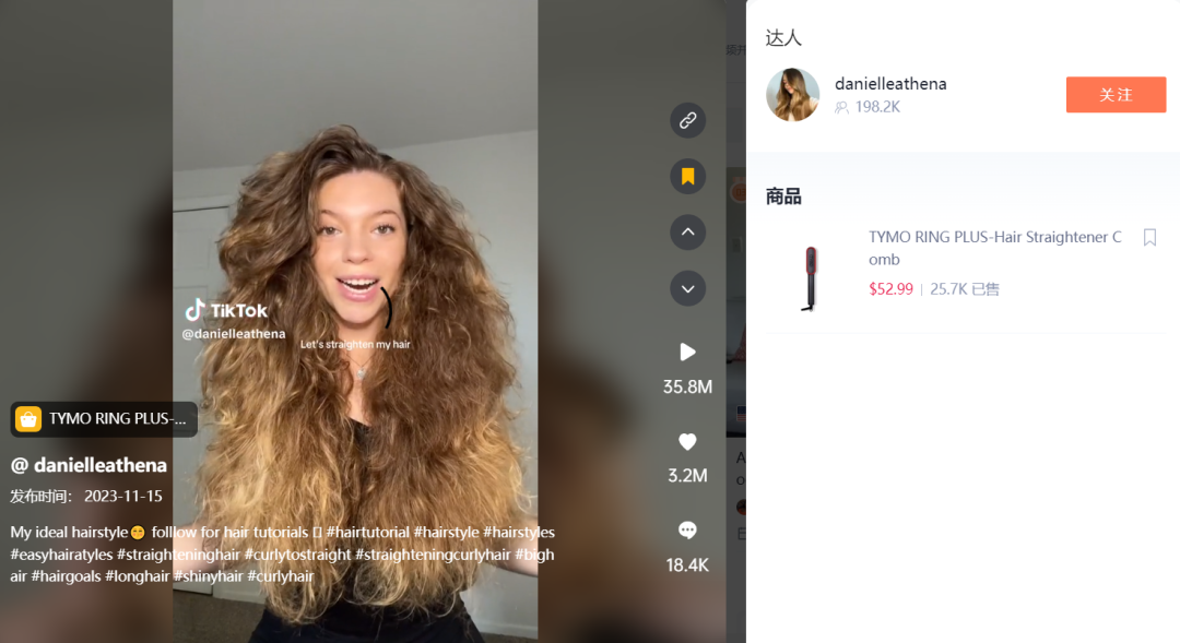 TikTok Shop“直发梳”带货视频获3500万播放，“脸基尼面罩”卖出3.5万单 | 嘀嗒狗