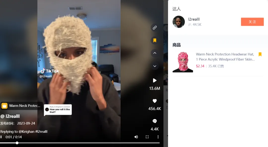 TikTok Shop“直发梳”带货视频获3500万播放,“脸基尼面罩”卖出3.5万单 | 嘀嗒狗
