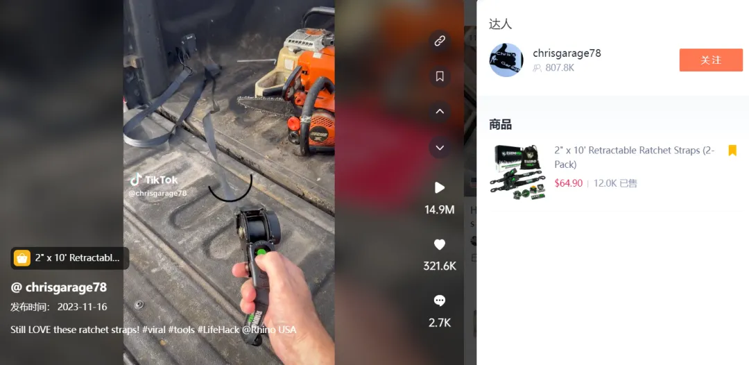 TikTok Shop“直发梳”带货视频获3500万播放,“脸基尼面罩”卖出3.5万单 | 嘀嗒狗