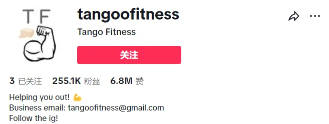 健康类品牌rysesupps位列TikTok Shop美国店榜首,周销售额破240万美金!