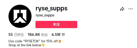 健康类品牌rysesupps位列TikTok Shop美国店榜首,周销售额破240万美金!