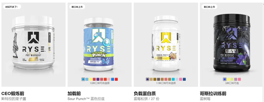 健康类品牌rysesupps位列TikTok Shop美国店榜首,周销售额破240万美金!