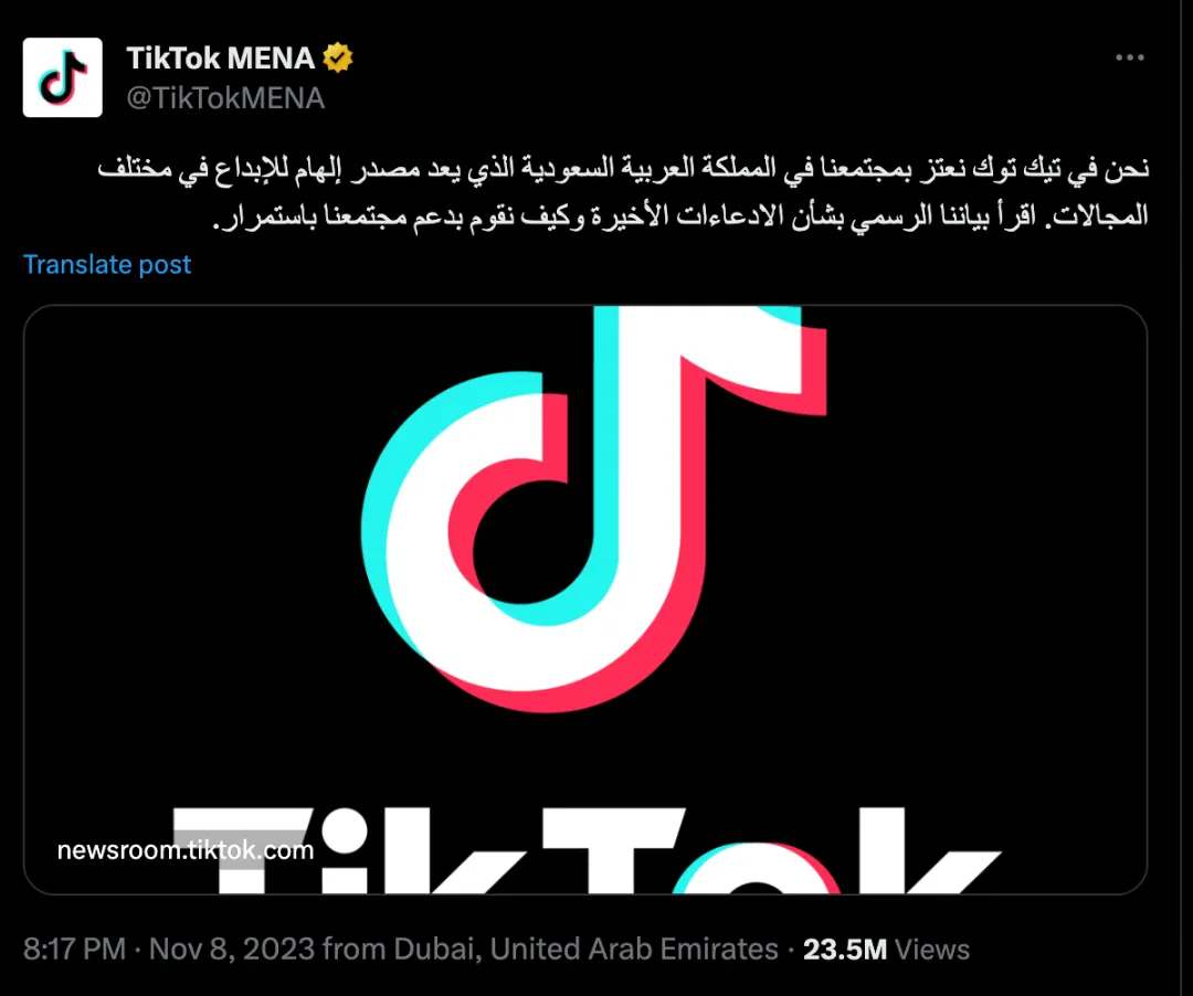 沙特用户和主播都在“抵制”TikTok?