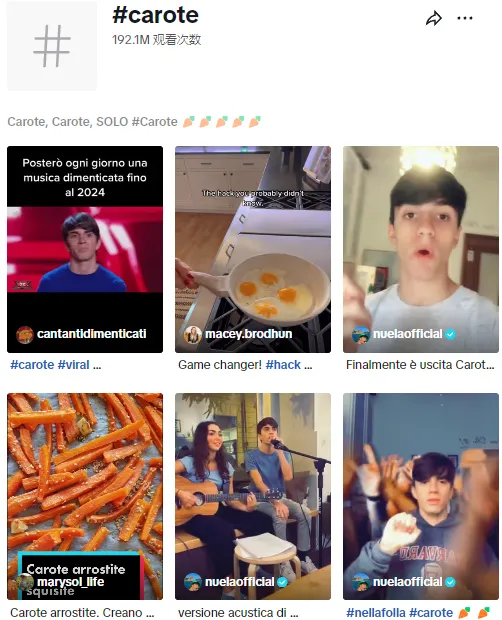 TikTok Shop霸榜!Carote USA炊具店一周销售高达23万美金,成为厨房用具品类冠军!