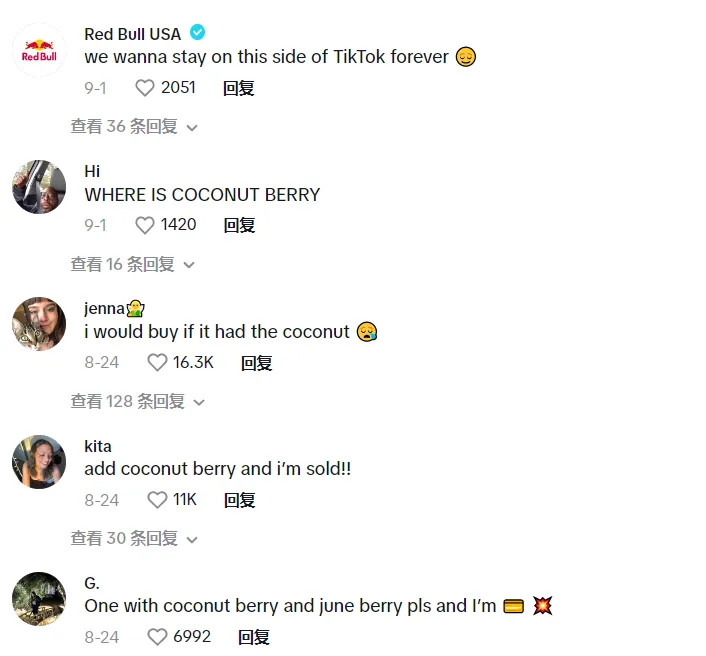 TikTok Shop“存储液体的吸管”爆买2.4万单,“红牛圆领衫”7天卖出2000单 | 嘀嗒狗