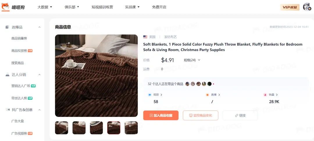 TikTok Shop“存储液体的吸管”爆买2.4万单,“红牛圆领衫”7天卖出2000单 | 嘀嗒狗