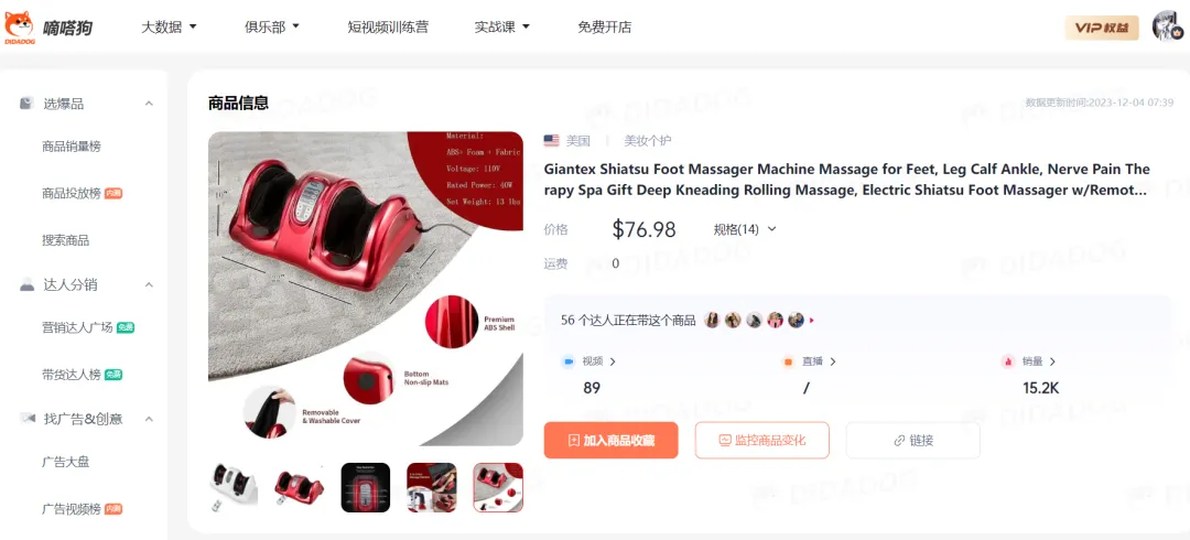 TikTok Shop“存储液体的吸管”爆买2.4万单,“红牛圆领衫”7天卖出2000单 | 嘀嗒狗
