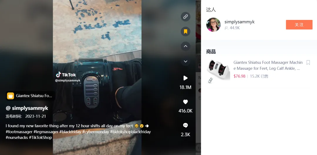 TikTok Shop“存储液体的吸管”爆买2.4万单,“红牛圆领衫”7天卖出2000单 | 嘀嗒狗