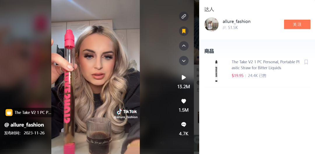 TikTok Shop“存储液体的吸管”爆买2.4万单，“红牛圆领衫”7天卖出2000单 | 嘀嗒狗