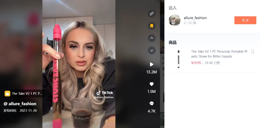 TikTok Shop“存储液体的吸管”爆买2.4万单,“红牛圆领衫”7天卖出2000单 | 嘀嗒狗