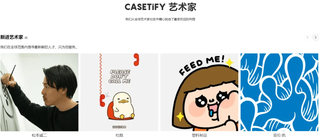 在TikTok上爆火的手机壳品牌CASETiFY,将品牌营销玩出了新花样!