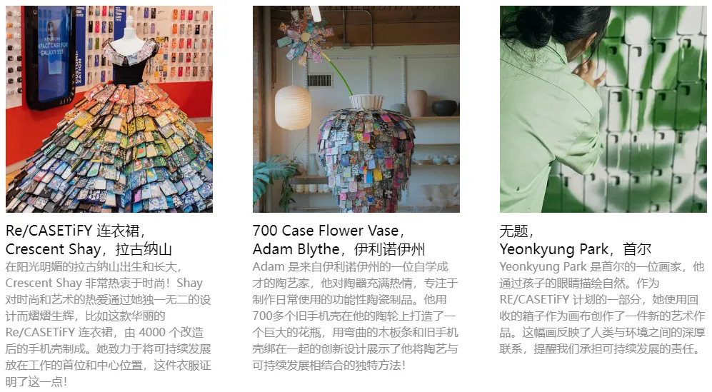 在TikTok上爆火的手机壳品牌CASETiFY,将品牌营销玩出了新花样!