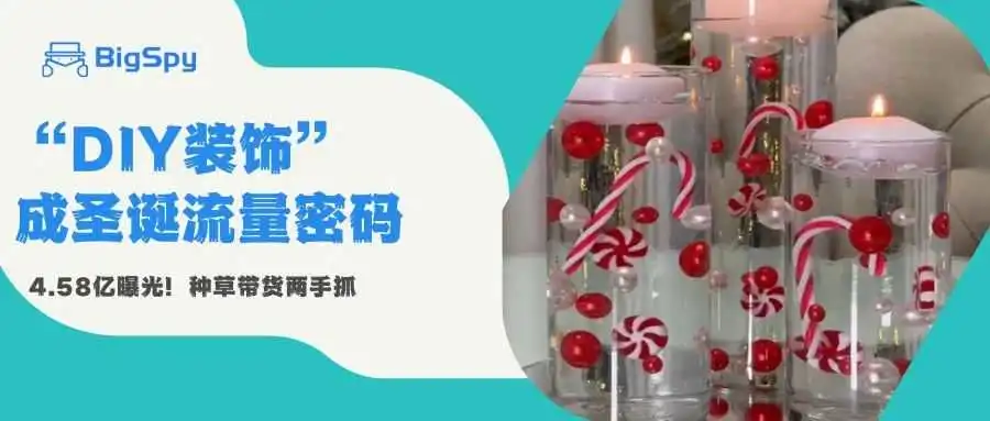 自然播放量4900万！TikTok快速引流亚马逊，现在就是最佳时机！