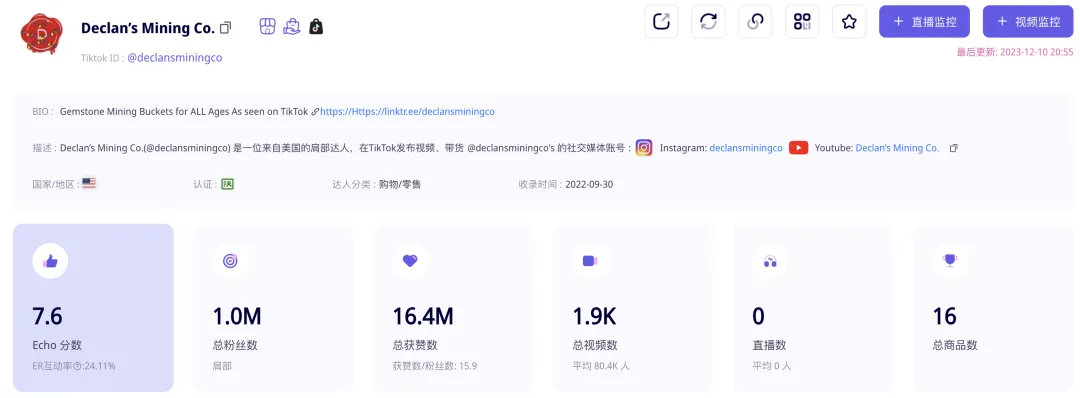 GMV达75万美金！这家TikTok美国小店靠卖“石头”收获百万粉丝！