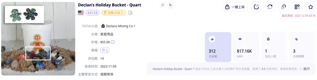 GMV达75万美金！这家TikTok美国小店靠卖“石头”收获百万粉丝！