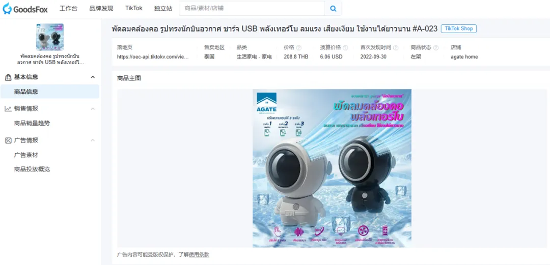 东南亚夏季持续高温“炭烤”!TikTok小店头巾、水瓶、保湿霜等单品狂销上万件