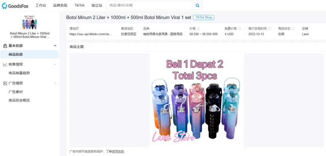 东南亚夏季持续高温“炭烤”!TikTok小店头巾、水瓶、保湿霜等单品狂销上万件