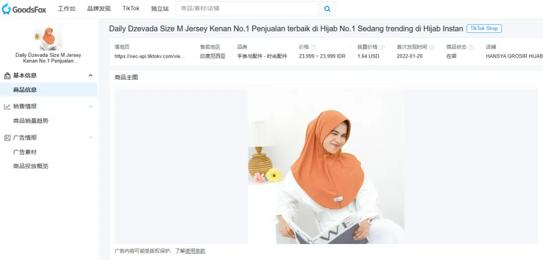 东南亚夏季持续高温“炭烤”!TikTok小店头巾、水瓶、保湿霜等单品狂销上万件